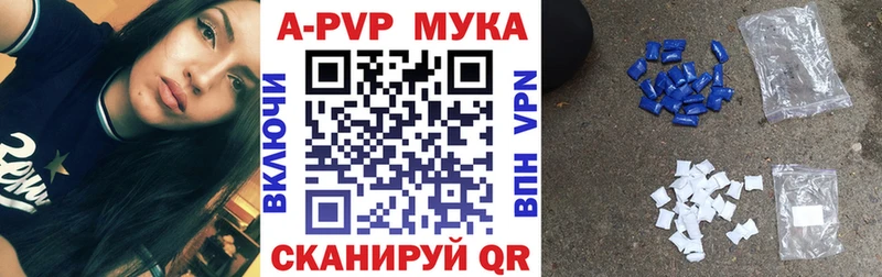 где купить наркоту  Заинск  A-PVP мука 