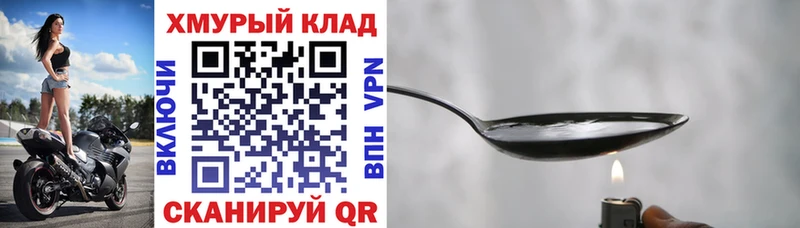 ГЕРОИН хмурый  дарнет шоп  Заинск 